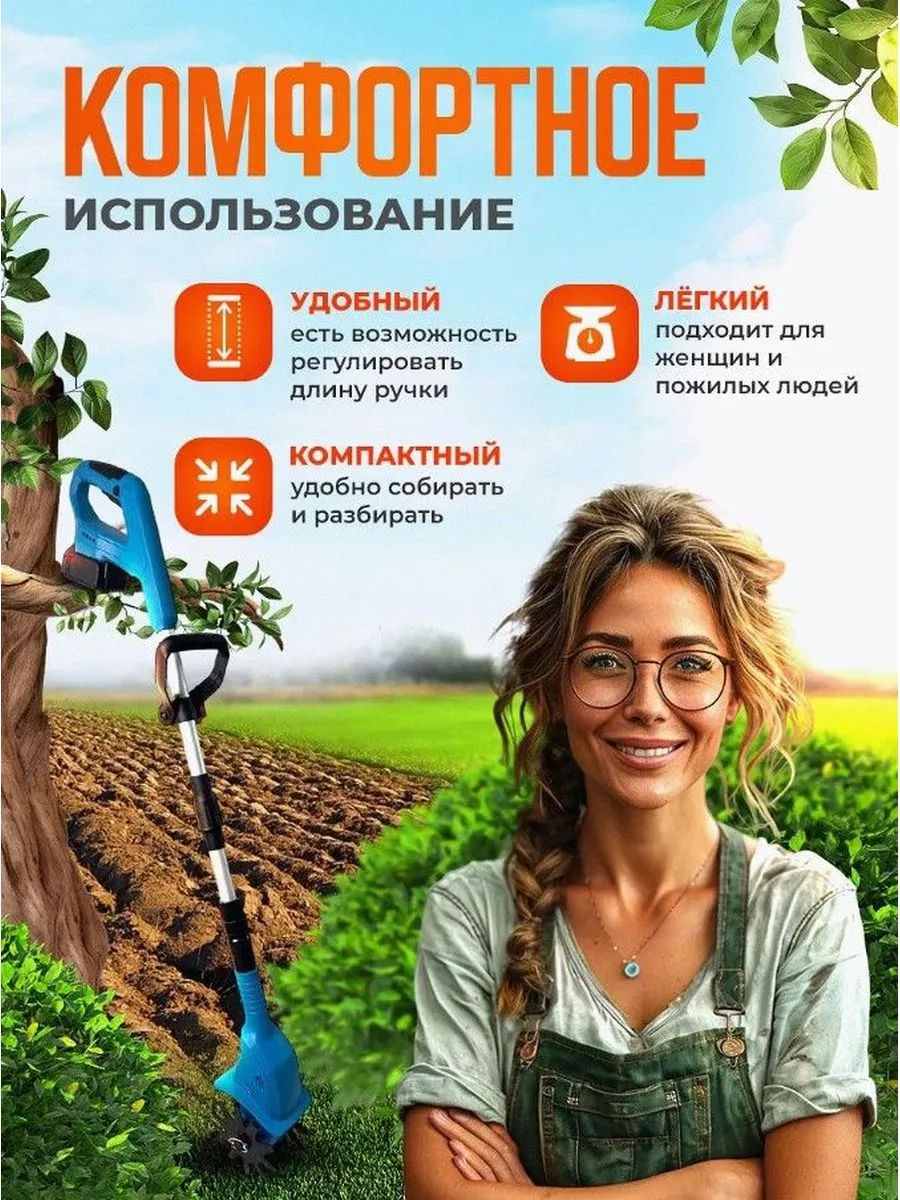Женщина с культиватором