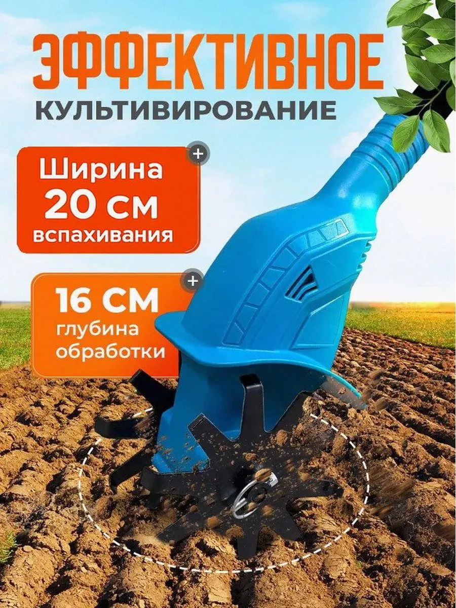 Насадка культиватора крупным планом