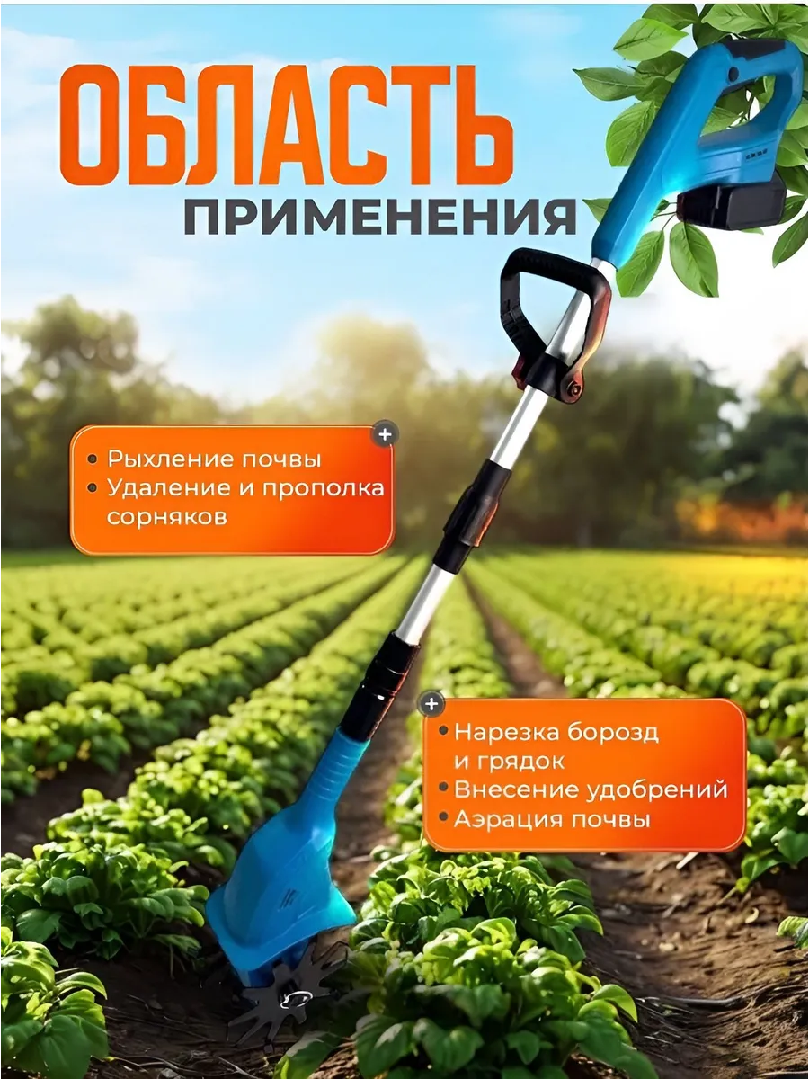 Грядки и культиватор