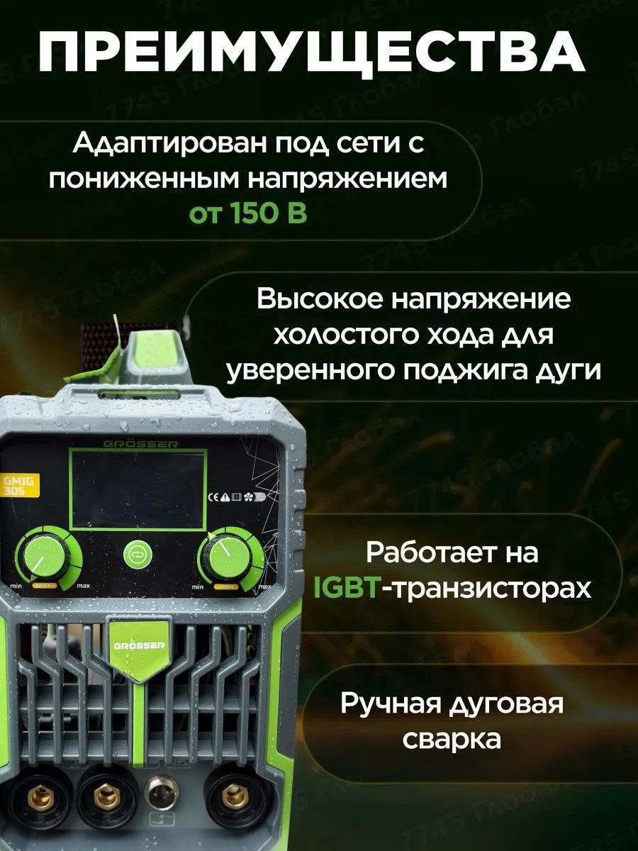 Зварювальний інвертор EDON ECO MIG-257 
