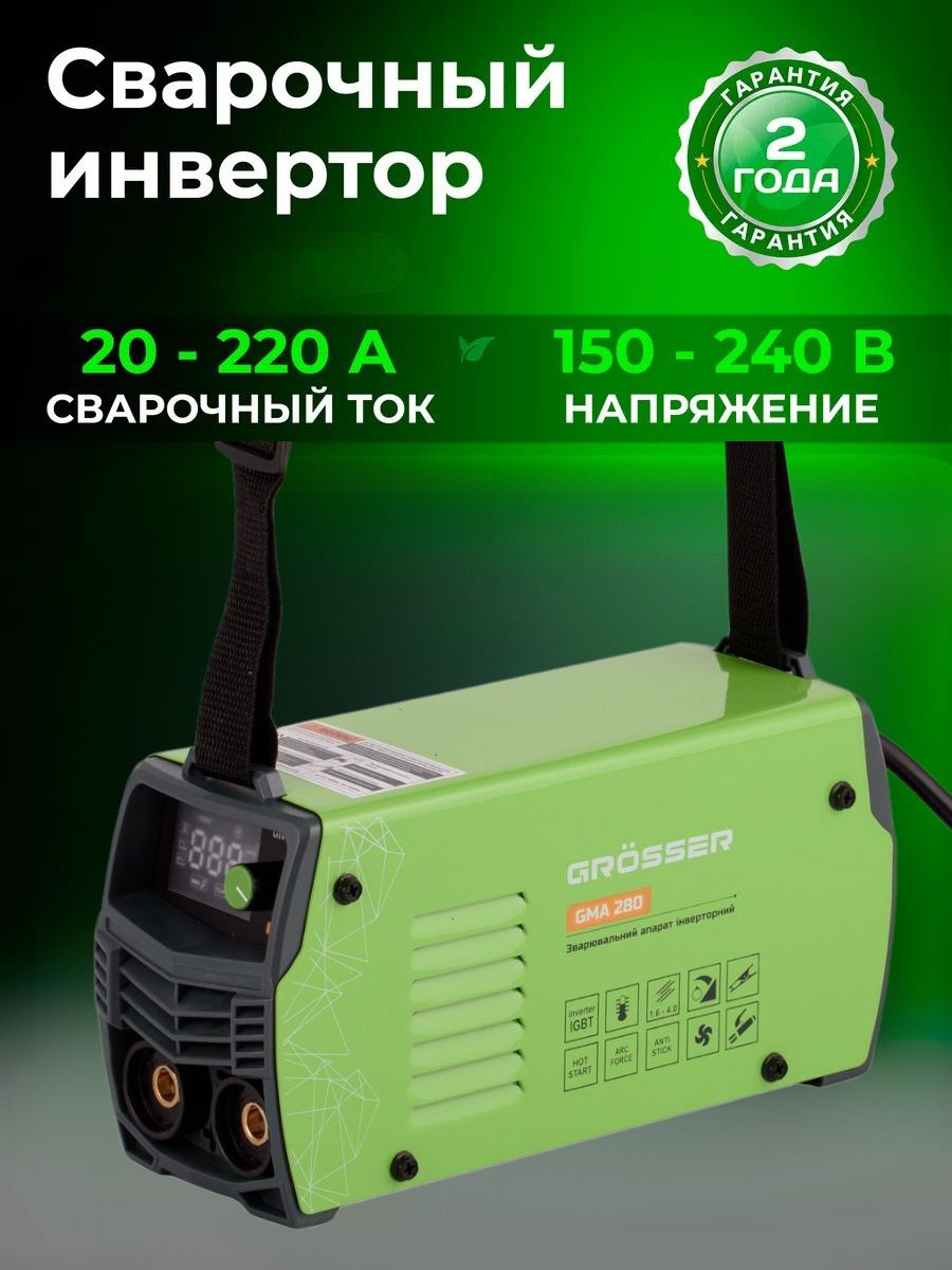 Зварювальний інвертор Edon EDON ECO MIG-257